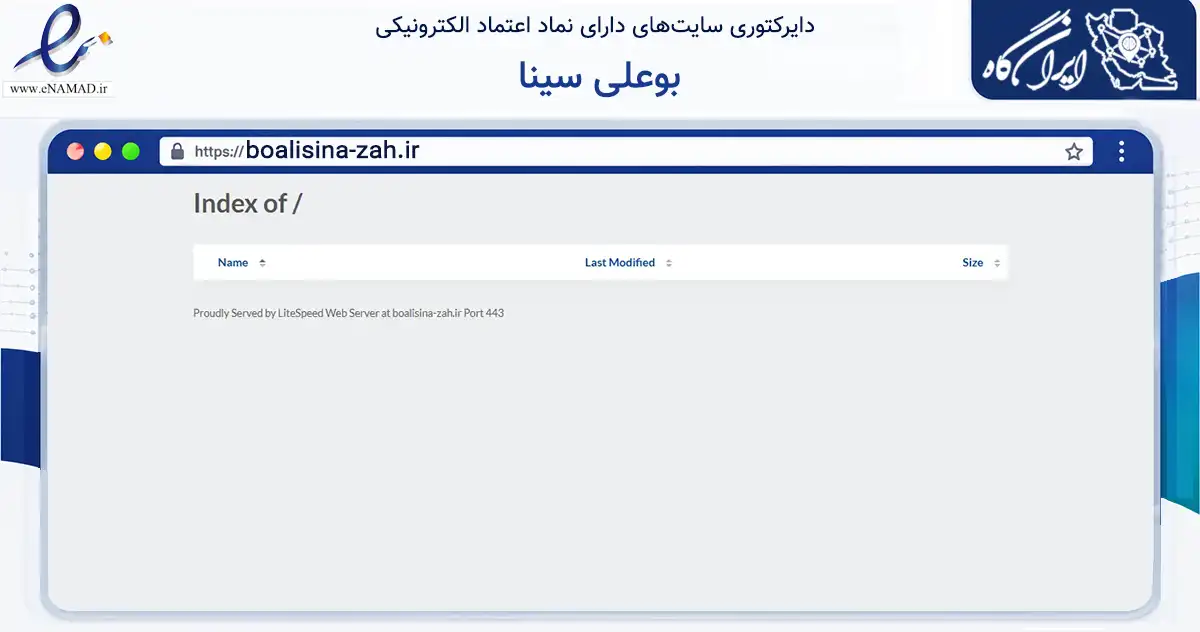 صفحه اصلی سایت بوعلی سینا به نشانی boalisina-zah.ir که در زمینه سلامت، درمان و پزشکی با مرکزیت زاهدان فعالیت دارد.