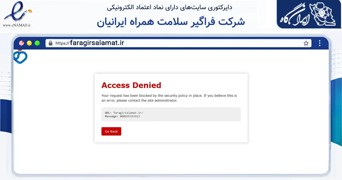 صفحه اصلی سایت شرکت فراگیر سلامت همراه ایرانیان به نشانی faragirsalamat.ir که در زمینه سلامت، درمان و پزشکی با مرکزیت سیرجان فعالیت دارد.
