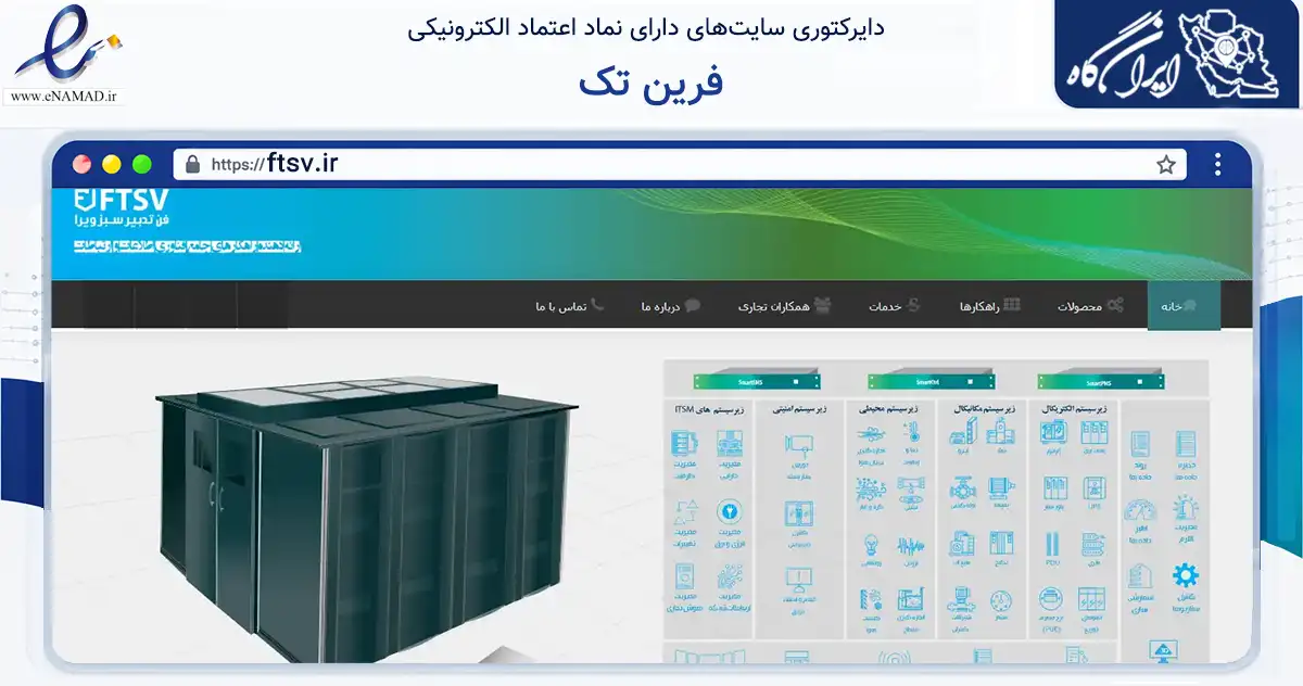 صفحه اصلی سایت فرین تک به نشانی ftsv.ir که در زمینه سلامت، درمان و پزشکی با مرکزیت کرج فعالیت دارد.