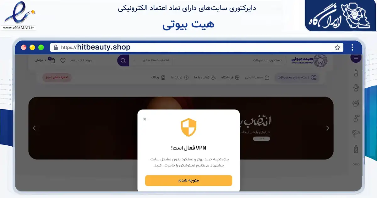 صفحه اصلی سایت هیت بیوتی به نشانی hitbeauty.shop که در زمینه سلامت، درمان و پزشکی با مرکزیت تهران فعالیت دارد.