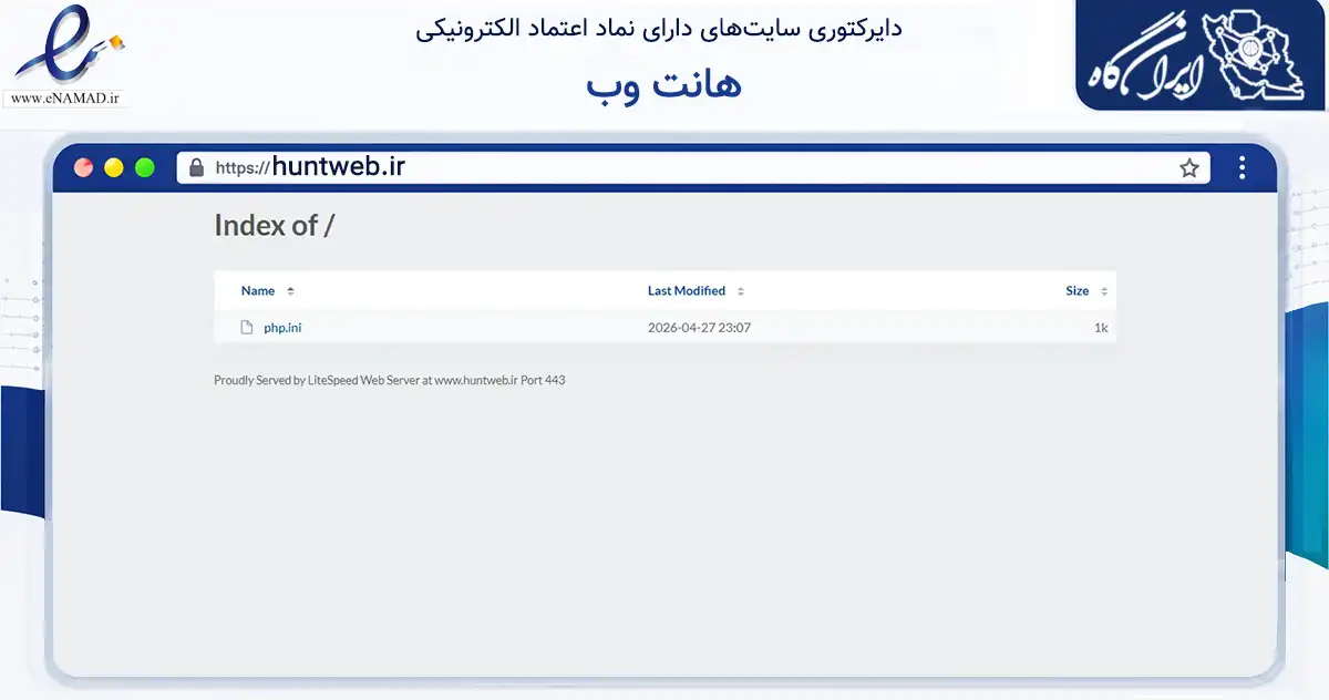 صفحه اصلی سایت هانت وب به نشانی huntweb.ir که در زمینه سلامت، درمان و پزشکی با مرکزیت بانه فعالیت دارد.