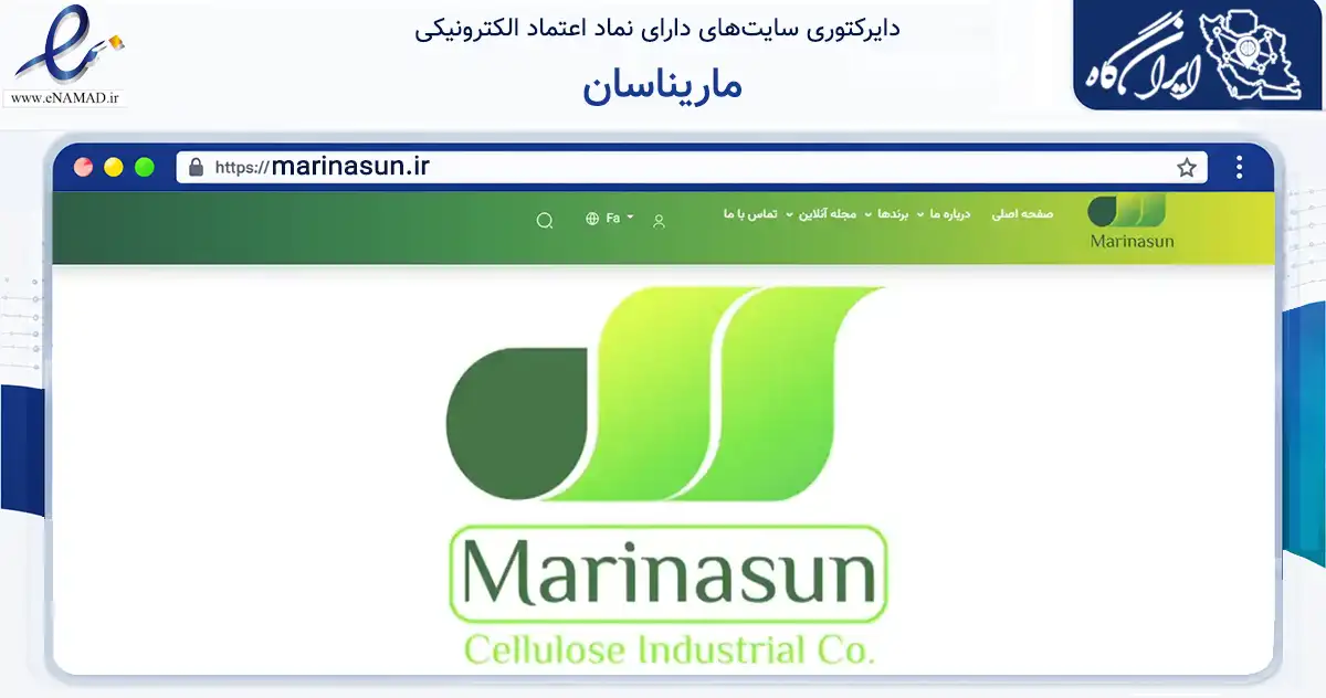 صفحه اصلی سایت ماریناسان به نشانی marinasun.ir که در زمینه سلامت، درمان و پزشکی با مرکزیت تهران فعالیت دارد.