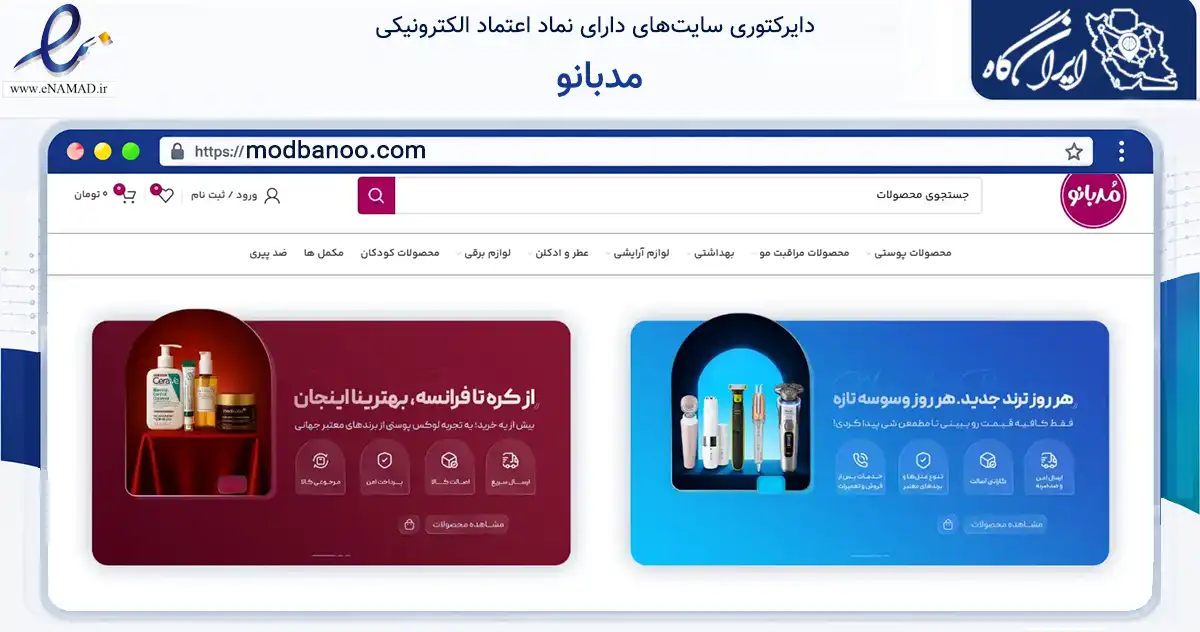 صفحه اصلی سایت مدبانو به نشانی modbanoo.com که در زمینه سلامت، درمان و پزشکی با مرکزیت بندرعباس فعالیت دارد.