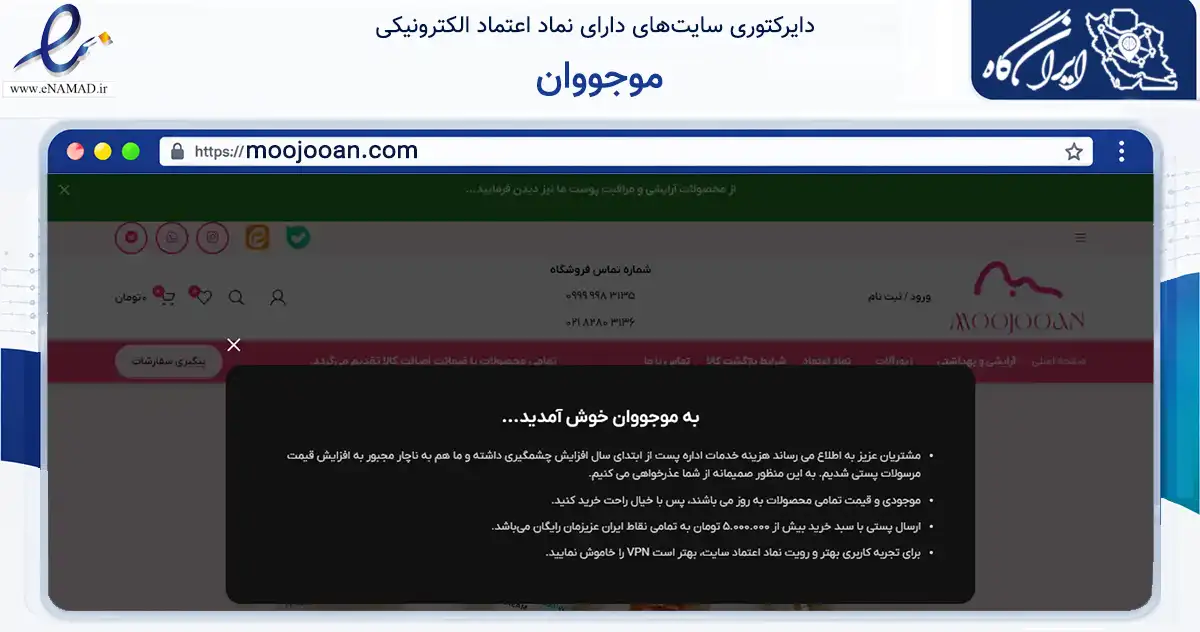 صفحه اصلی سایت موجووان به نشانی moojooan.com که در زمینه سلامت، درمان و پزشکی با مرکزیت تهران فعالیت دارد.