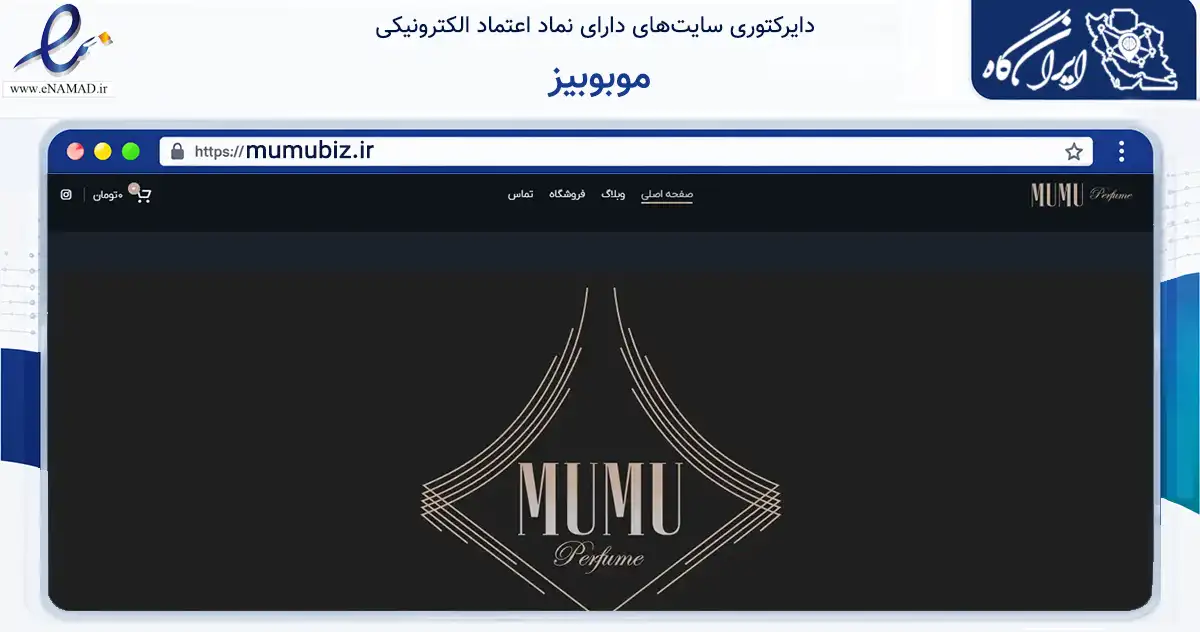 صفحه اصلی سایت موبوبیز به نشانی mumubiz.ir که در زمینه سلامت، درمان و پزشکی با مرکزیت تهران فعالیت دارد.
