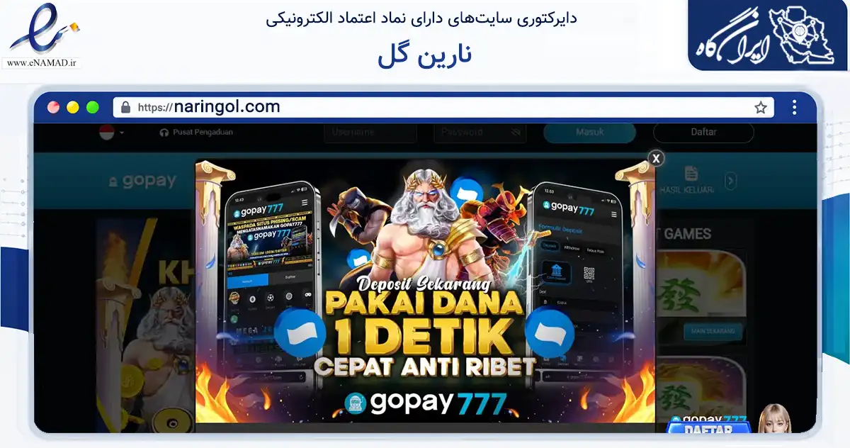 صفحه اصلی سایت نارین گل به نشانی naringol.com که در زمینه سلامت، درمان و پزشکی با مرکزیت ری فعالیت دارد.