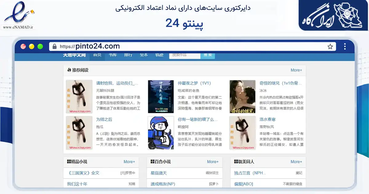صفحه اصلی سایت پینتو 24 به نشانی pinto24.com که در زمینه سلامت، درمان و پزشکی با مرکزیت اصفهان فعالیت دارد.