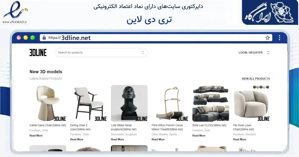 صفحه اصلی سایت تری دی لاین به نشانی 3dline.net که در زمینه آموزش، فرهنگ و پژوهش با مرکزیت تهران فعالیت دارد.