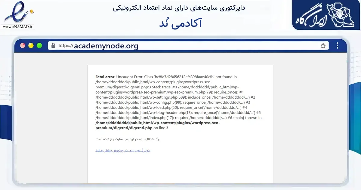 صفحه اصلی سایت آکادمی نُد به نشانی academynode.org که در زمینه آموزش، فرهنگ و پژوهش با مرکزیت تهران فعالیت دارد.