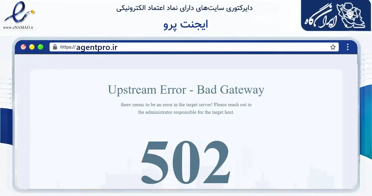 صفحه اصلی سایت ایجنت پرو به نشانی agentpro.ir که در زمینه آموزش، فرهنگ و پژوهش با مرکزیت تهران فعالیت دارد.