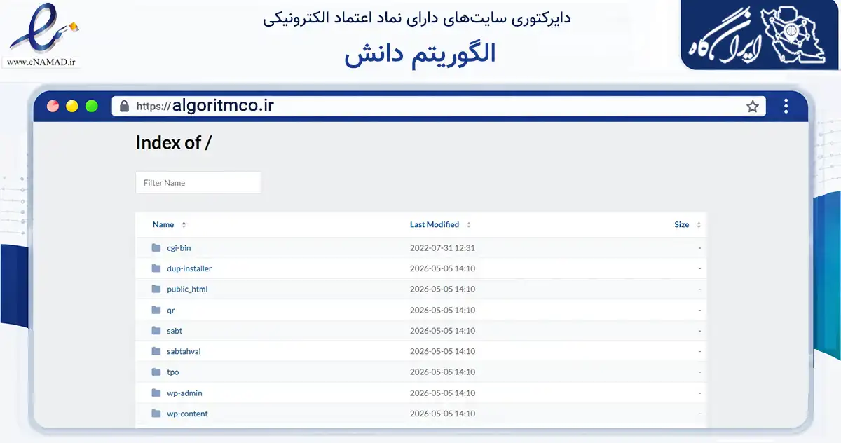 صفحه اصلی سایت الگوریتم دانش به نشانی algoritmco.ir که در زمینه آموزش، فرهنگ و پژوهش با مرکزیت تهران فعالیت دارد.