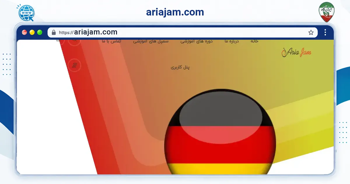 صفحه‌ی اصلی سایت ariajam.com به نشانی ariajam.com