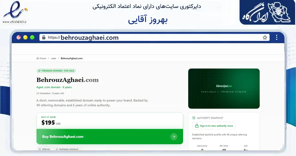 صفحه اصلی سایت بهروز آقایی به نشانی behrouzaghaei.com که در زمینه آموزش، فرهنگ و پژوهش با مرکزیت تهران فعالیت دارد.