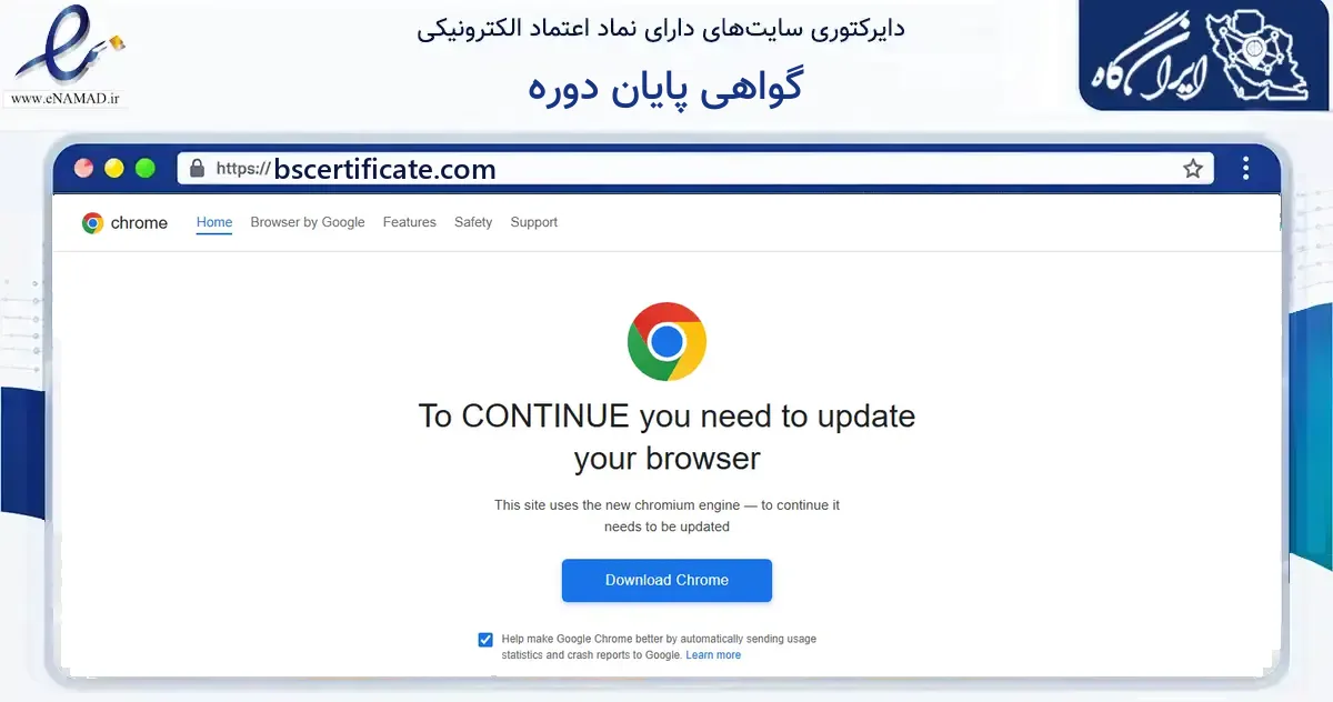 صفحه اصلی سایت گواهی پایان دوره به نشانی bscertificate.com که در زمینه آموزش، فرهنگ و پژوهش با مرکزیت مشهد فعالیت دارد.