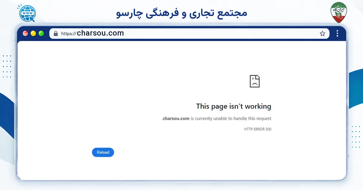 صفحه‌ی اصلی سایت مجتمع تجاری و فرهنگی چارسو به نشانی charsou.com