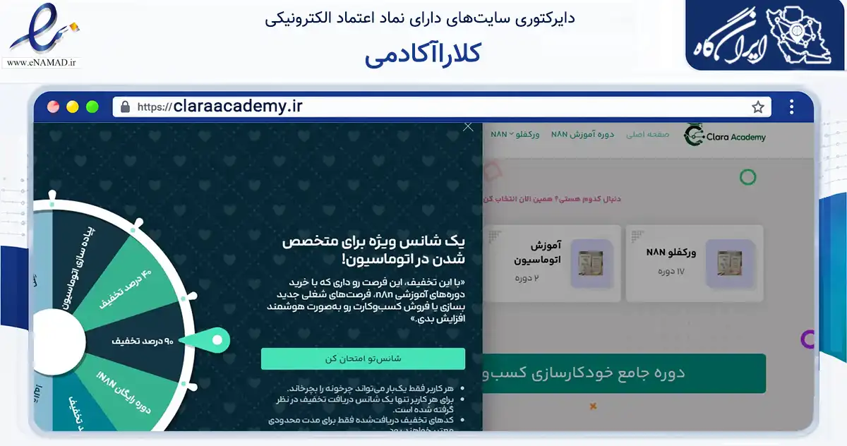 صفحه اصلی سایت کلاراآکادمی به نشانی claraacademy.ir که در زمینه آموزش، فرهنگ و پژوهش با مرکزیت قم فعالیت دارد.