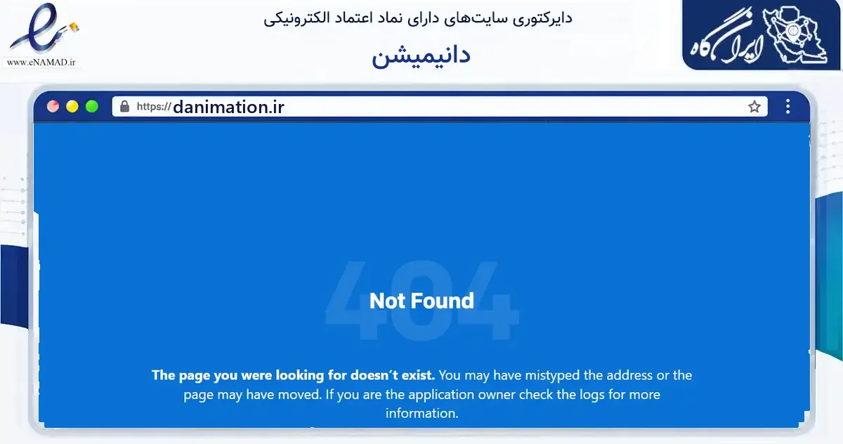 صفحه اصلی سایت دانیمیشن به نشانی danimation.ir که در زمینه آموزش، فرهنگ و پژوهش با مرکزیت تهران فعالیت دارد.