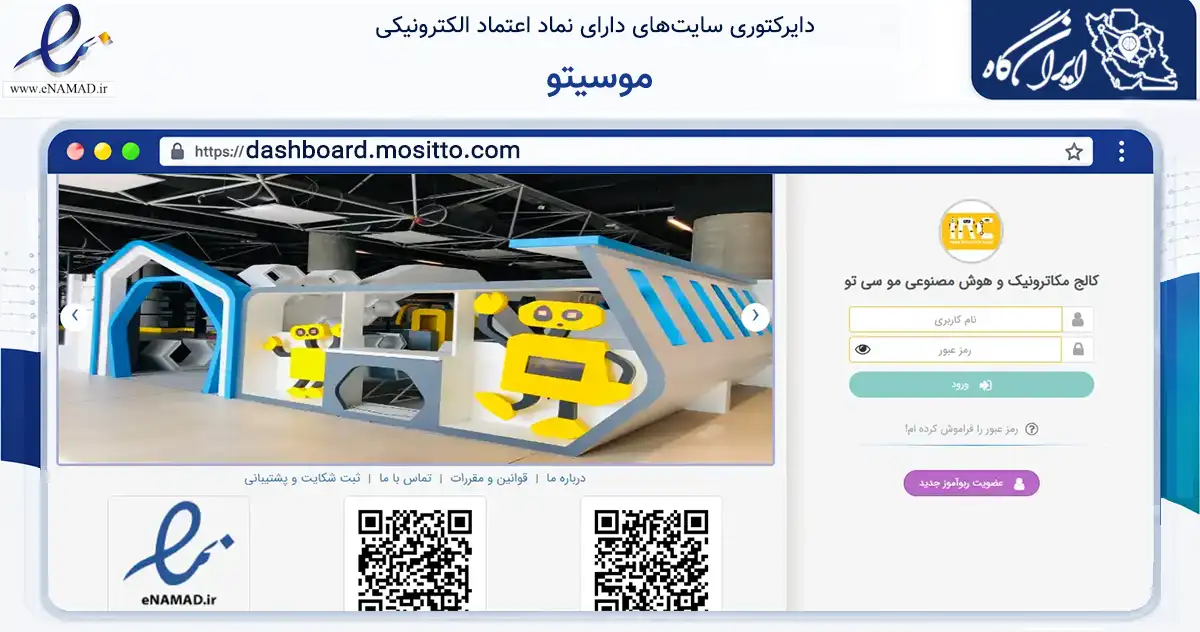 صفحه اصلی سایت موسیتو به نشانی dashboard.mositto.com که در زمینه آموزش، فرهنگ و پژوهش با مرکزیت تهران فعالیت دارد.