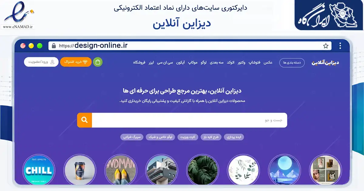 صفحه اصلی سایت دیزاین آنلاین به نشانی design-online.ir که در زمینه آموزش، فرهنگ و پژوهش با مرکزیت کرج فعالیت دارد.