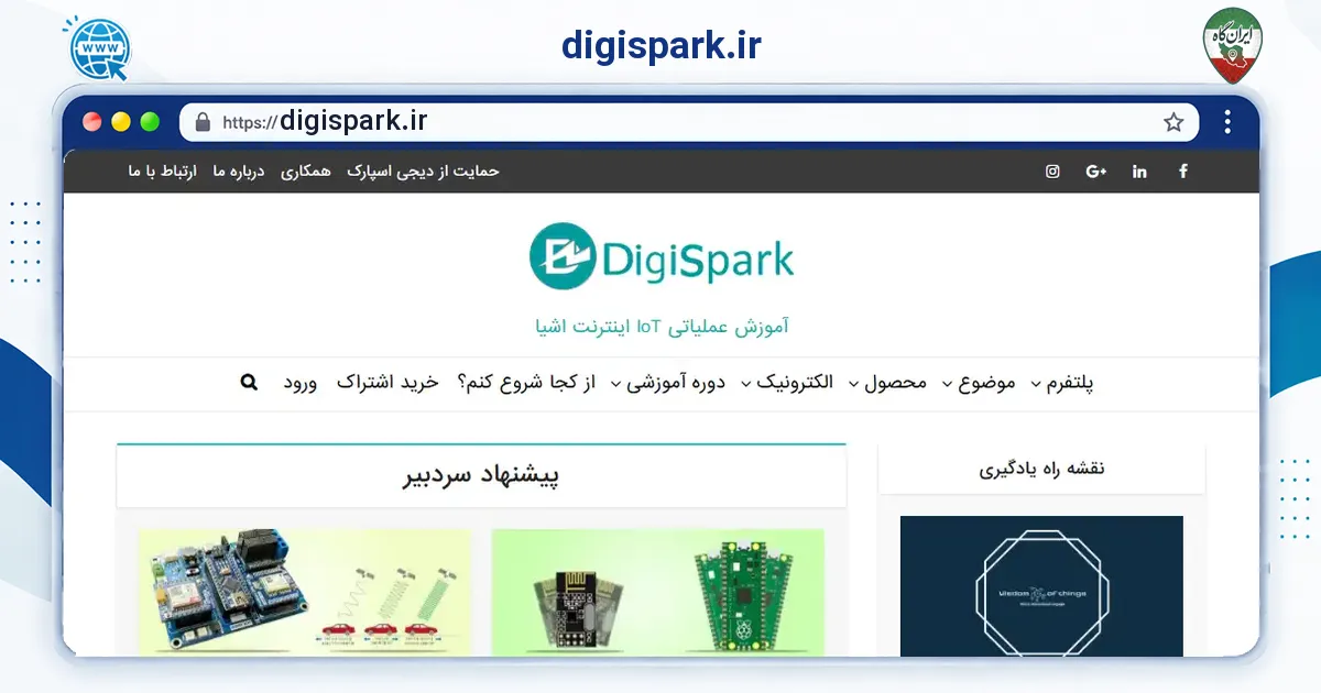 صفحه‌ی اصلی سایت digispark.ir به نشانی digispark.ir