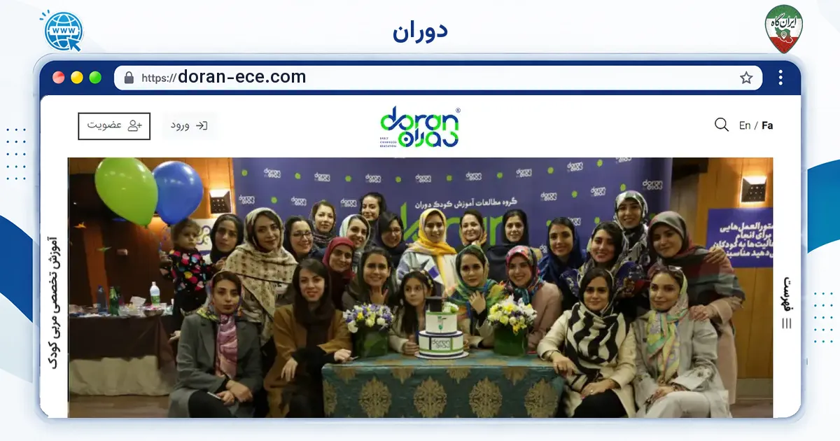 صفحه‌ی اصلی سایت دوران به نشانی doran-ece.com