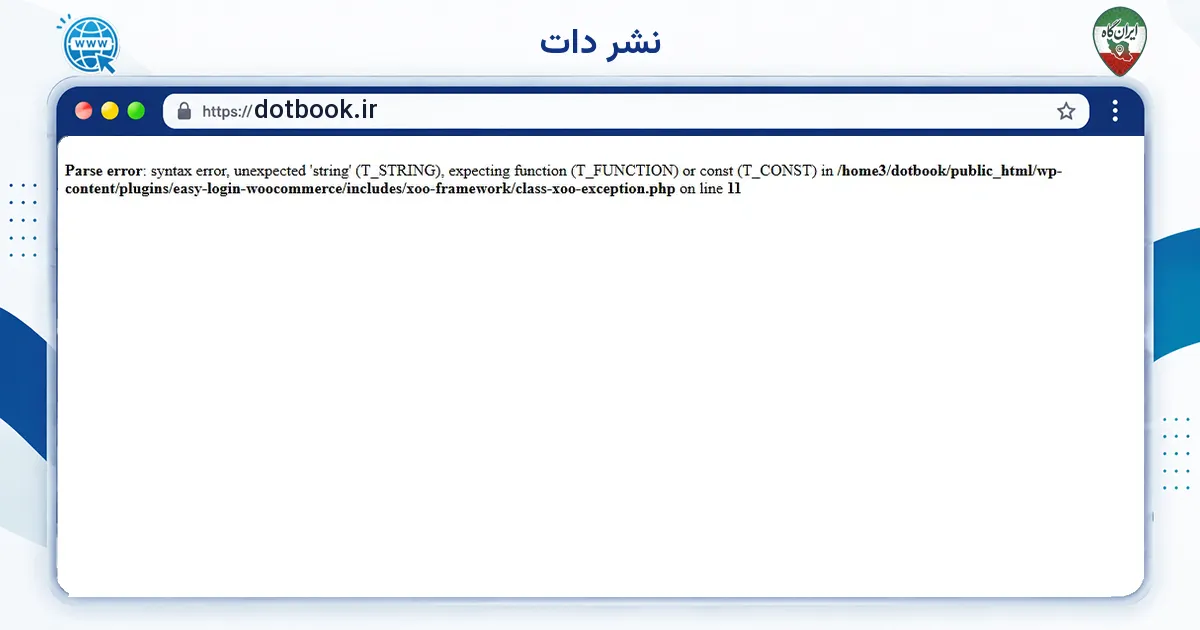صفحه‌ی اصلی سایت نشر دات به نشانی dotbook.ir