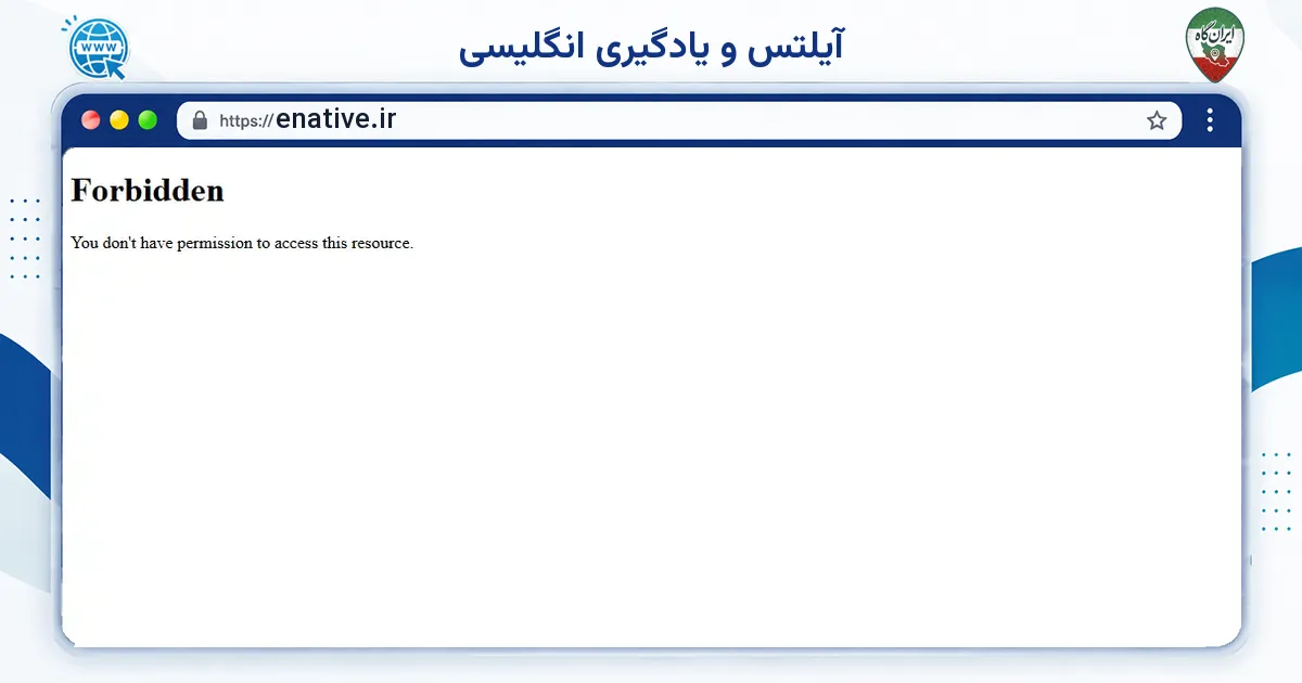 صفحه‌ی اصلی سایت آیلتس و یادگیری انگلیسی به نشانی enative.ir