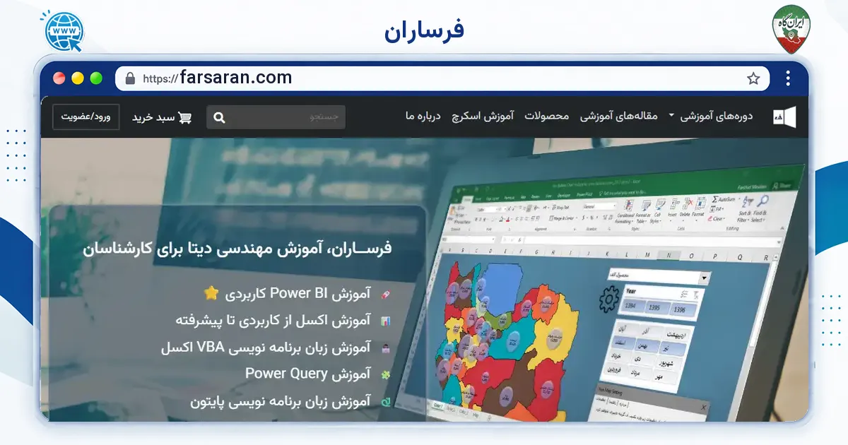 صفحه‌ی اصلی سایت فرساران به نشانی farsaran.com
