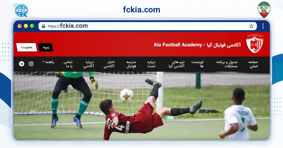 صفحه‌ی اصلی سایت fckia.com به نشانی fckia.com