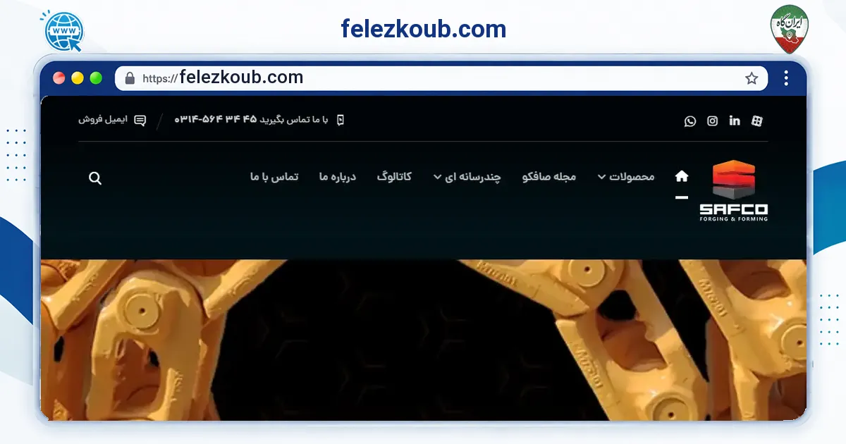 صفحه‌ی اصلی سایت felezkoub.com به نشانی felezkoub.com