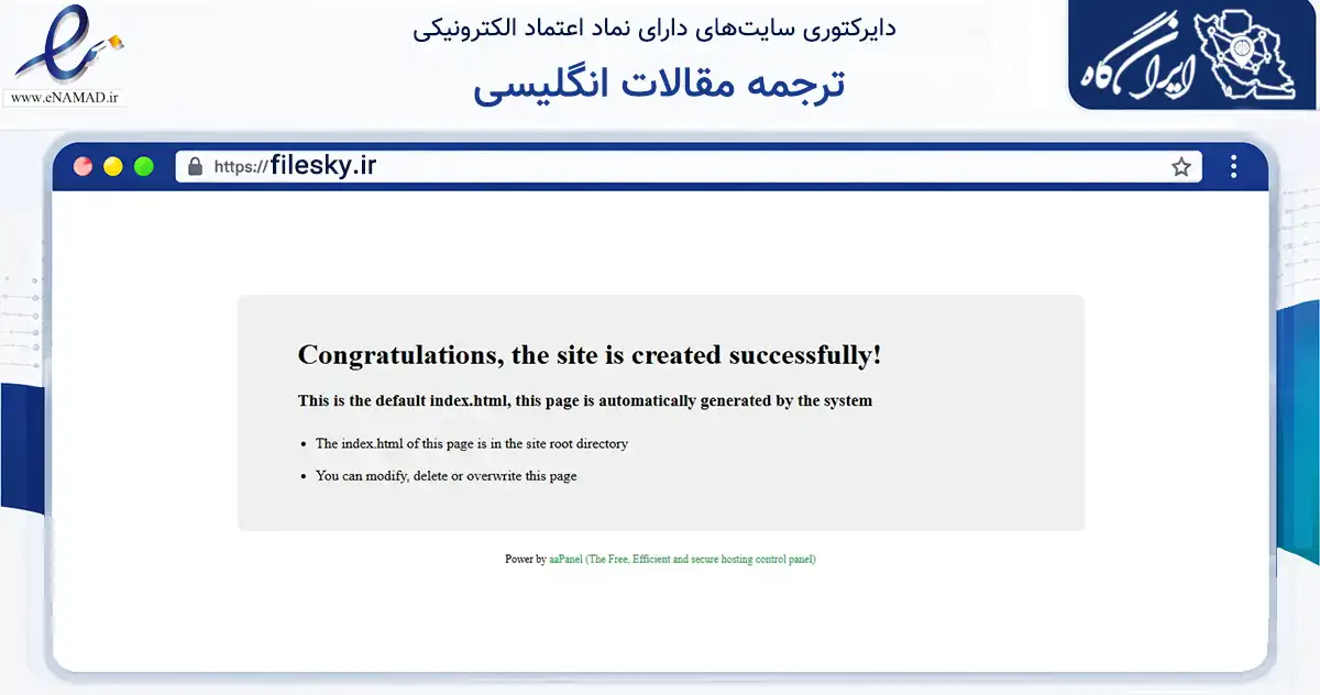 صفحه اصلی سایت ترجمه مقالات انگلیسی به نشانی filesky.ir که در زمینه آموزش، فرهنگ و پژوهش با مرکزیت اسلامشهر فعالیت دارد.