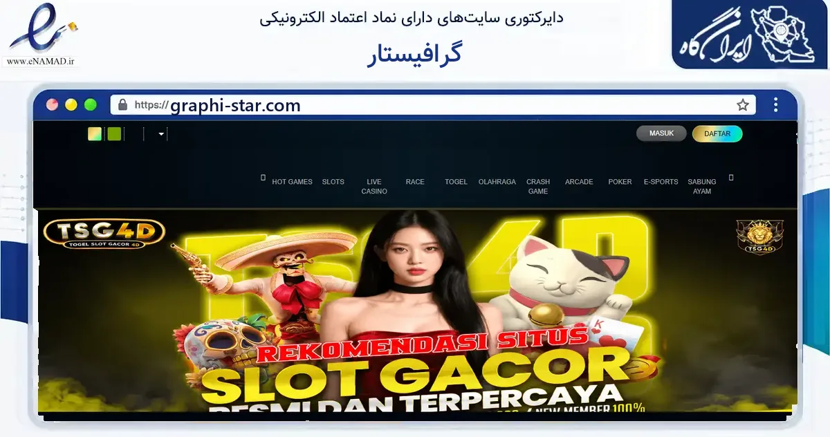 صفحه اصلی سایت گرافیستار به نشانی graphi-star.com که در زمینه آموزش، فرهنگ و پژوهش با مرکزیت آوج فعالیت دارد.