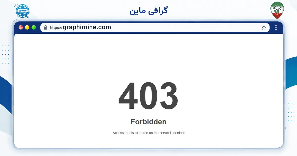 صفحه‌ی اصلی سایت گرافی ماین به نشانی graphimine.com