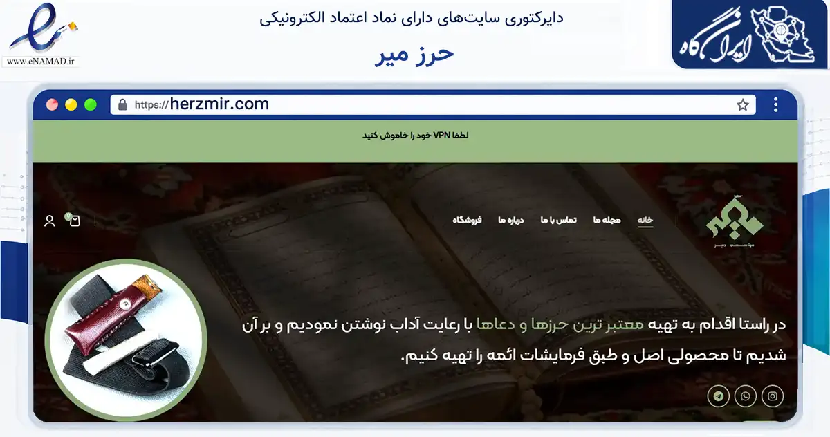 صفحه اصلی سایت حرز میر به نشانی herzmir.com که در زمینه آموزش، فرهنگ و پژوهش با مرکزیت شهریار فعالیت دارد.