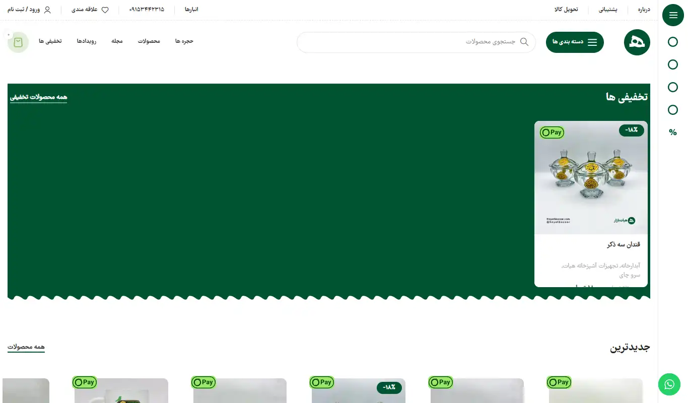 صفحه اصلی سایت هیات بازار به نشانی heyatbazaar.com که در زمینه آموزش، فرهنگ و پژوهش با مرکزیت تهران فعالیت دارد.