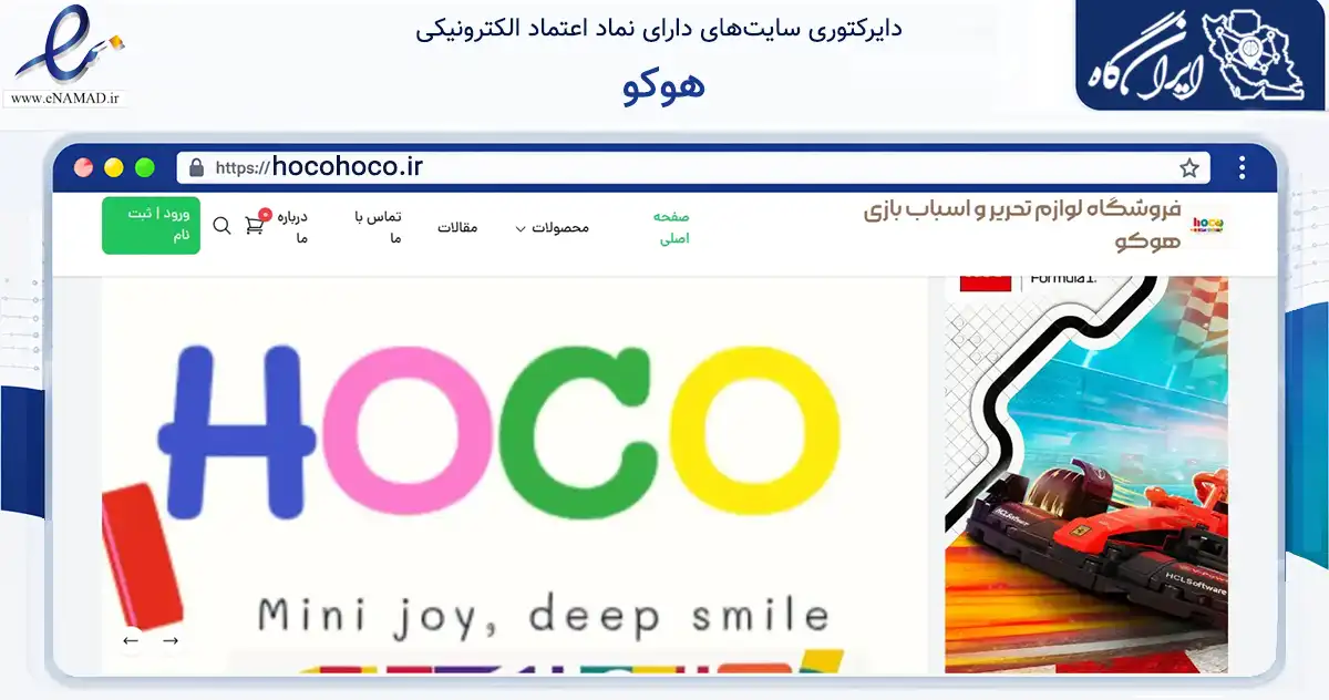 صفحه اصلی سایت هوکو به نشانی hocohoco.ir که در زمینه آموزش، فرهنگ و پژوهش با مرکزیت شمیرانات فعالیت دارد.