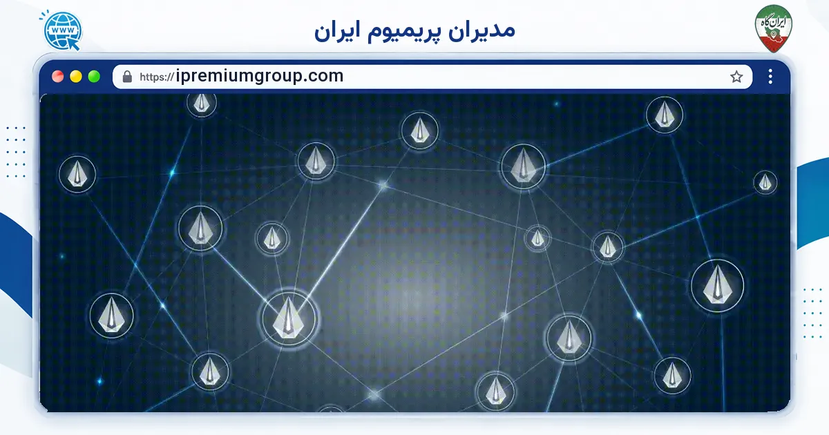 صفحه‌ی اصلی سایت مدیران پریمیوم ایران به نشانی ipremiumgroup.com