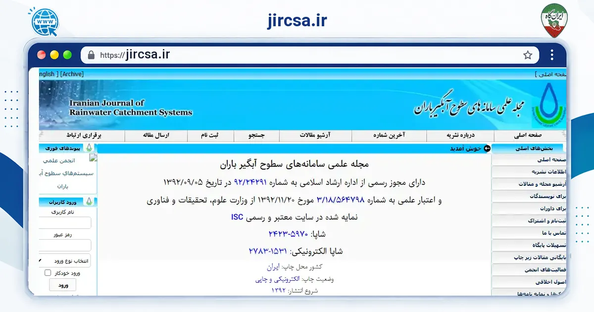صفحه‌ی اصلی سایت jircsa.ir به نشانی jircsa.ir