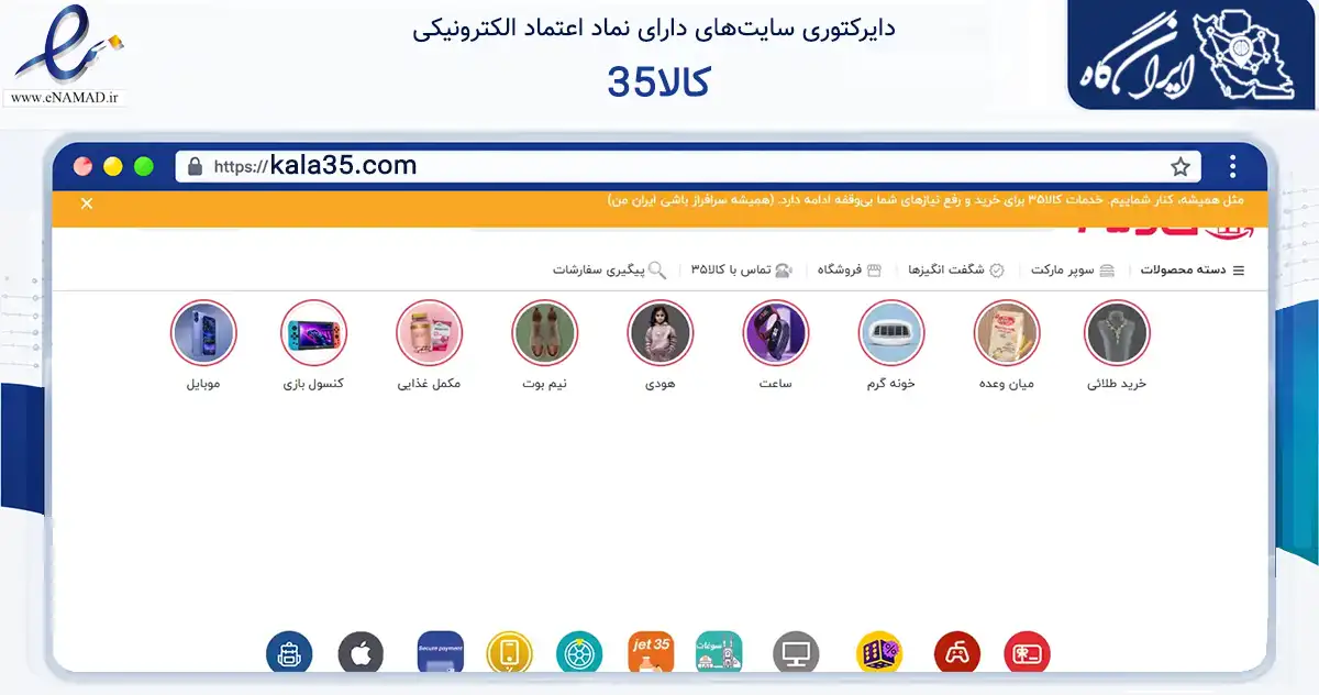 صفحه اصلی سایت کالا35 به نشانی kala35.com که در زمینه آموزش، فرهنگ و پژوهش با مرکزیت یزد فعالیت دارد.