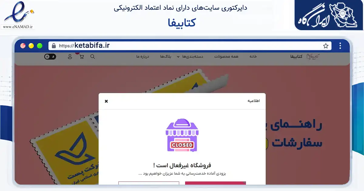 صفحه اصلی سایت کتابیفا به نشانی ketabifa.ir که در زمینه آموزش، فرهنگ و پژوهش با مرکزیت ملایر فعالیت دارد.