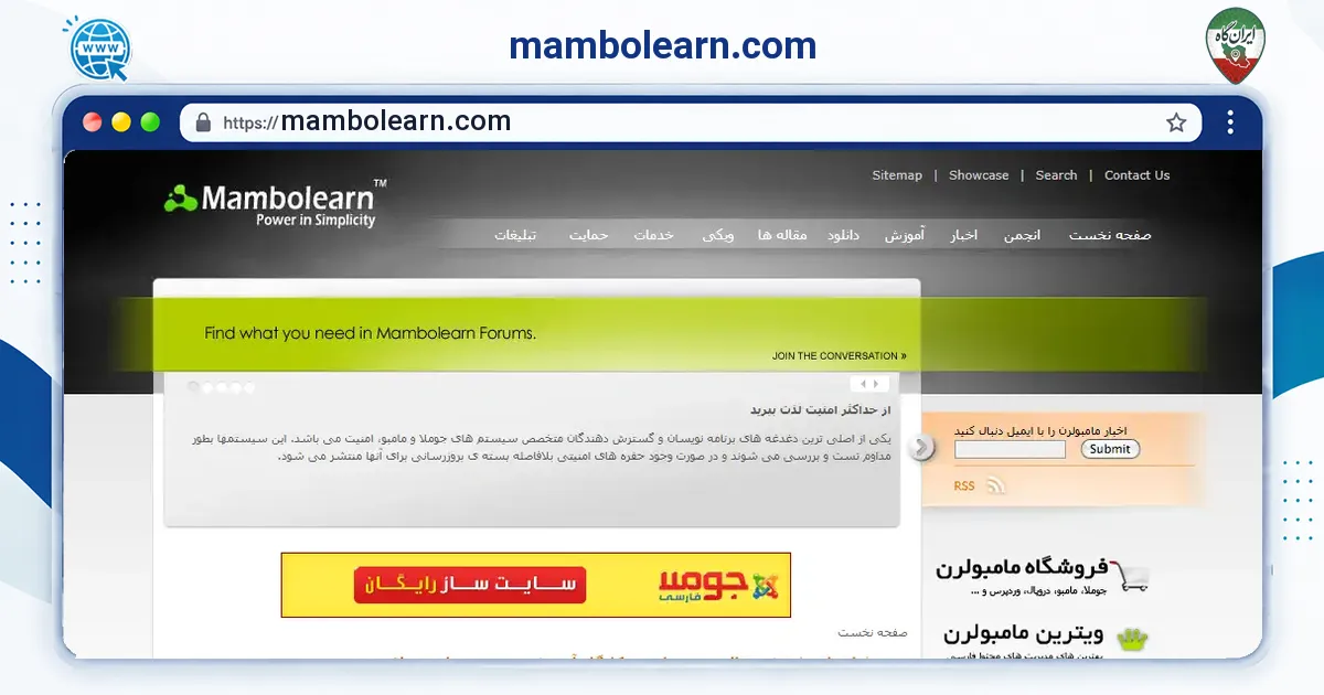صفحه‌ی اصلی سایت mambolearn.com به نشانی mambolearn.com