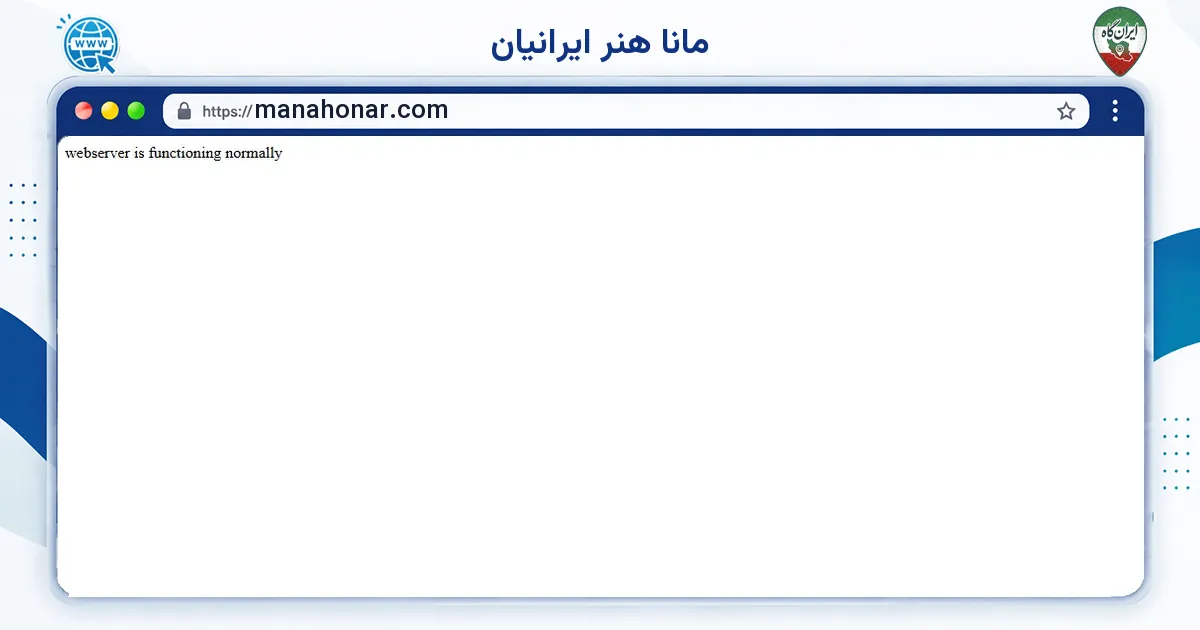 صفحه‌ی اصلی سایت مانا هنر ایرانیان به نشانی manahonar.com