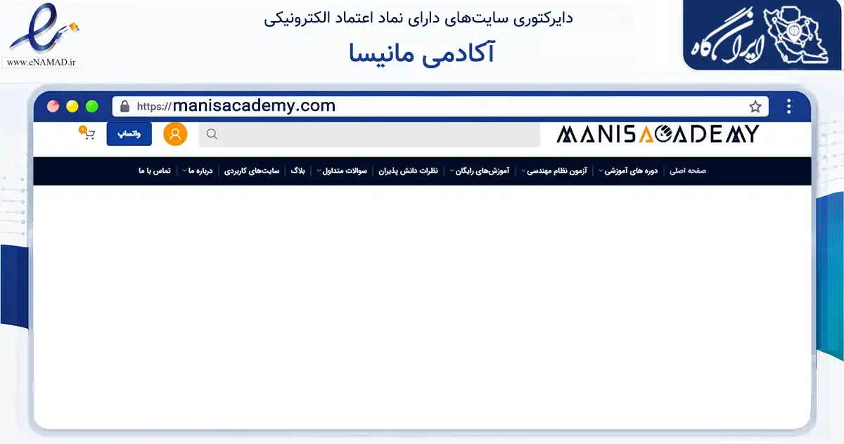 صفحه اصلی سایت آکادمی مانیسا به نشانی manisacademy.com که در زمینه آموزش، فرهنگ و پژوهش با مرکزیت بوشهر فعالیت دارد.