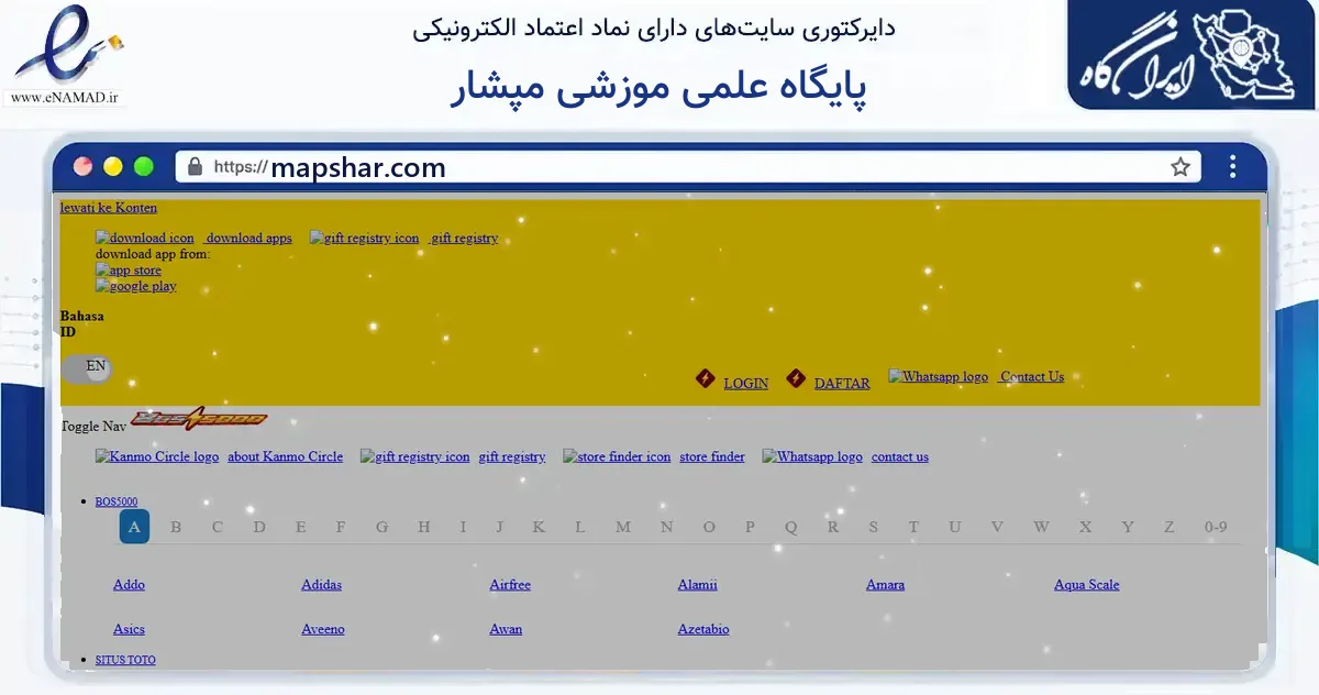 صفحه اصلی سایت پایگاه علمی موزشی مپشار به نشانی mapshar.com که در زمینه آموزش، فرهنگ و پژوهش با مرکزیت قروه فعالیت دارد.
