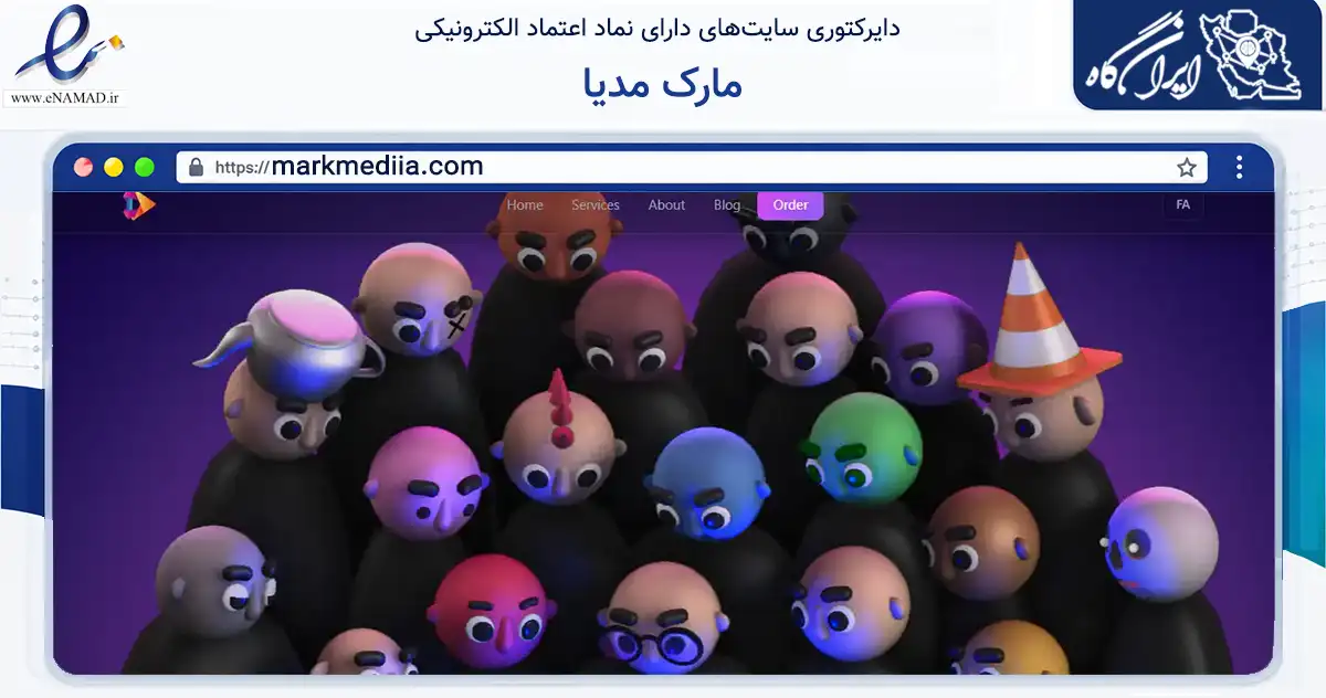 صفحه اصلی سایت مارک مدیا به نشانی markmediia.com که در زمینه آموزش، فرهنگ و پژوهش با مرکزیت تهران فعالیت دارد.
