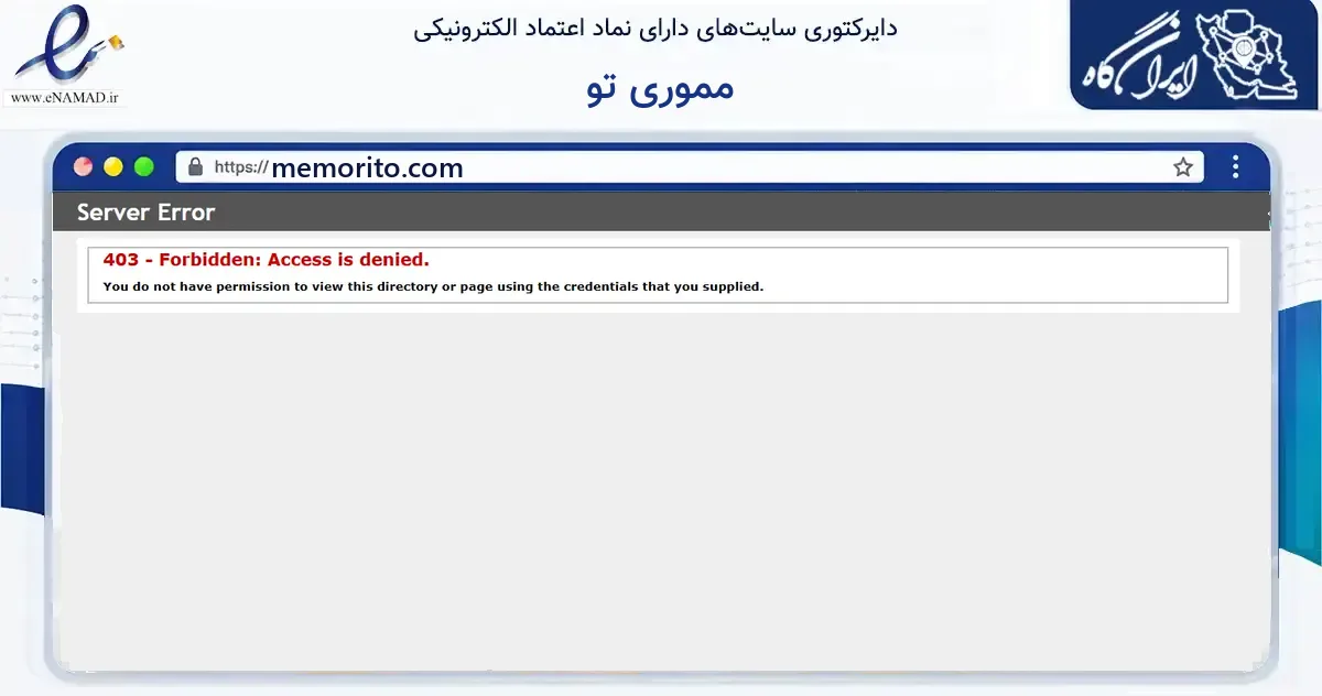صفحه اصلی سایت مموری تو به نشانی memorito.com که در زمینه آموزش، فرهنگ و پژوهش با مرکزیت تهران فعالیت دارد.