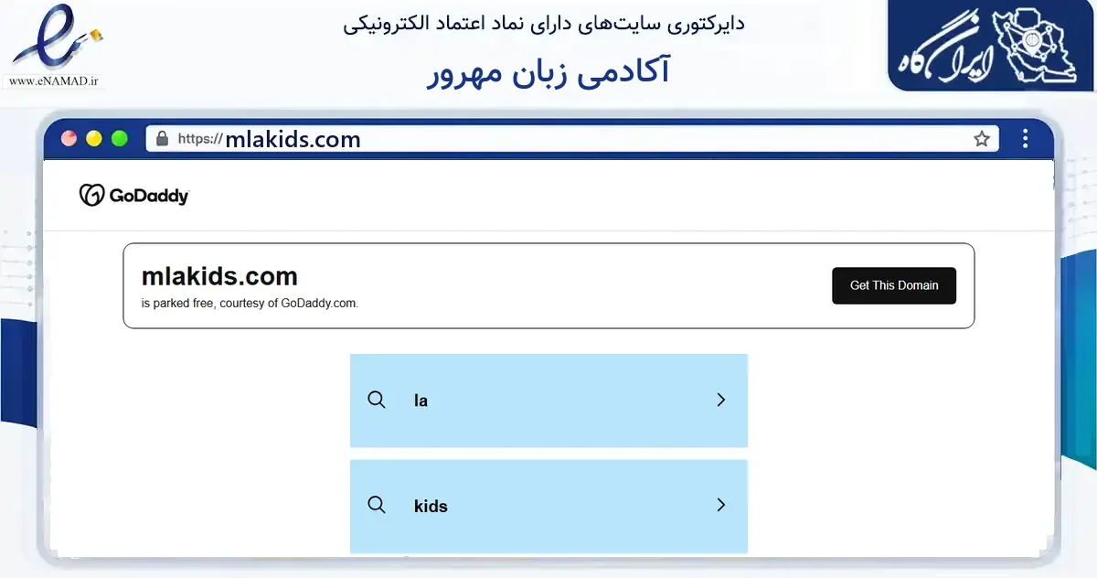 صفحه اصلی سایت آکادمی زبان مهرور به نشانی mlakids.com که در زمینه آموزش، فرهنگ و پژوهش با مرکزیت اسفراین فعالیت دارد.