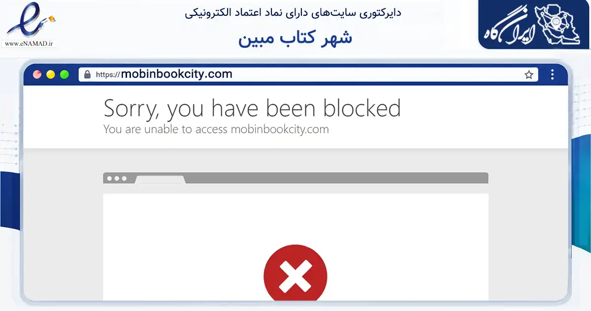 صفحه اصلی سایت شهر کتاب مبین به نشانی mobinbookcity.com که در زمینه آموزش، فرهنگ و پژوهش با مرکزیت فردوس فعالیت دارد.
