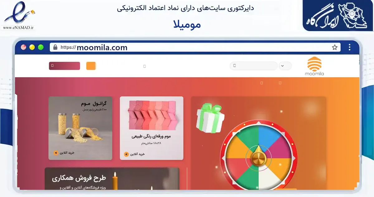 صفحه اصلی سایت مومیلا به نشانی moomila.com که در زمینه آموزش، فرهنگ و پژوهش با مرکزیت تبریز فعالیت دارد.