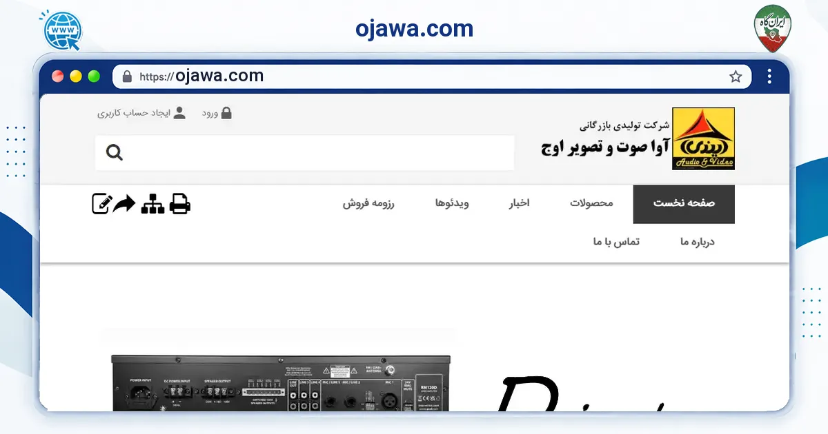 صفحه‌ی اصلی سایت ojawa.com به نشانی ojawa.com